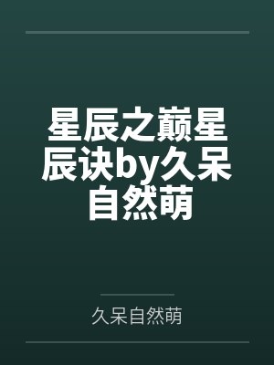 网红coser深陷摄影公司阴谋诡计,不料拍摄美少女战士战败后,假戏真做而沦为那些男人们泄欲便器试验品