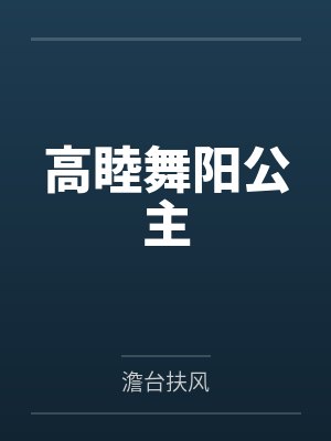 外冷内媚的掌门仙尊美母的沉沦~被我用肉棒与妹妹的秘制法器调教到夜夜求肏,姐妹花在调教下堕落成臣服在我