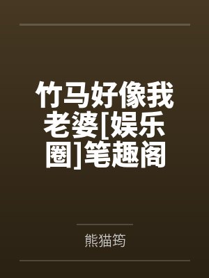极品县太爷