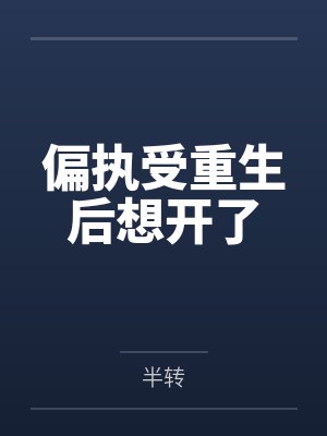 [HP同人] HP黑暗往事