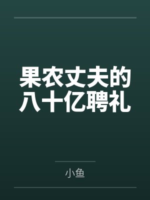 张小凡陆雪琪诛仙（新修版）