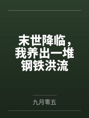 食指大动gl