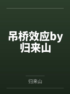 我的首富女友