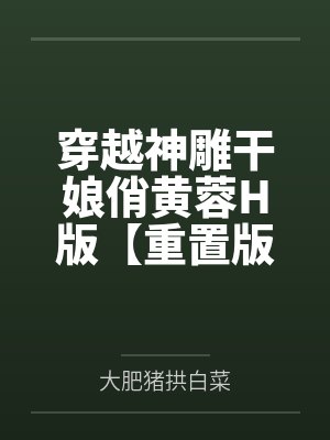 穿成灭世大魔王的心尖宠