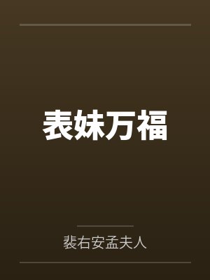 徐清墨洛无言