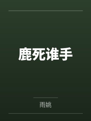 女人的诱惑