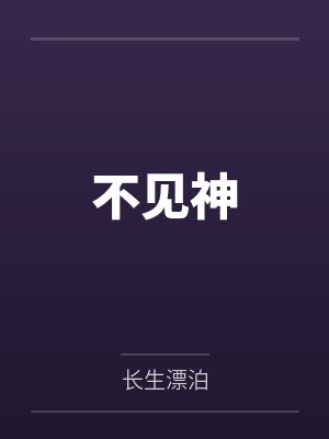 离婚后:总裁镇不住少奶奶了
