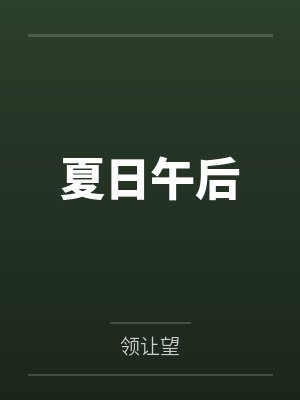 女总裁的无敌狂婿