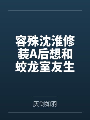 和恐游boss谈恋爱[快穿]