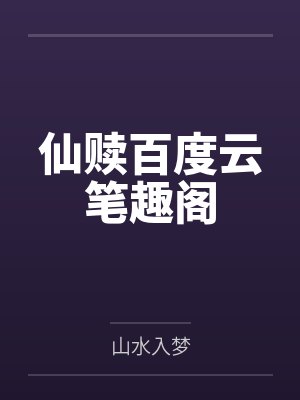 全民三国杀之我真的不阴间