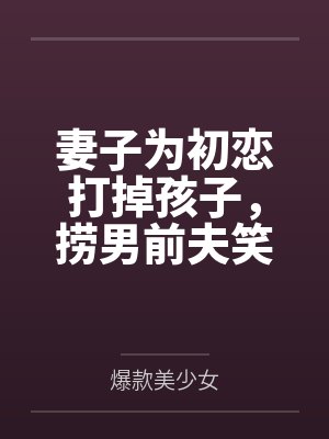 团宠锦鲤六岁半