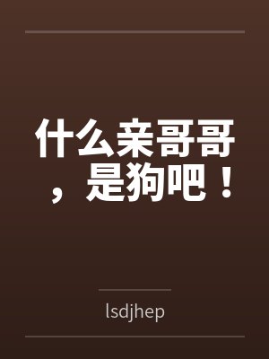 在末世大女主文里当万人迷女配(NPH)