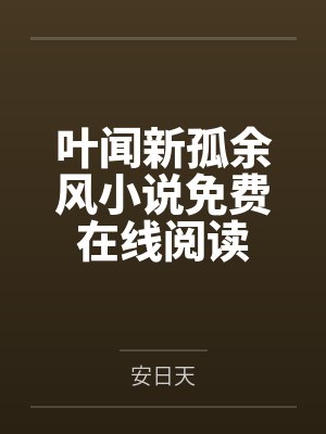 斗罗:天命反派,开局震惊宁荣荣