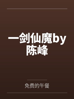 不如他（1V1，H）