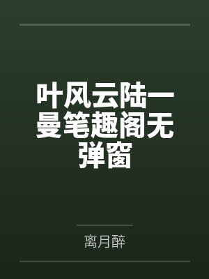 《大嫂给我1巴掌婆家人却装没看见》