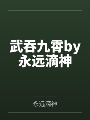 重生从明星到首富