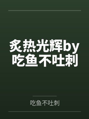 【勇战r同人】伊莉娅丝与路西菲娜的信仰心快感调教