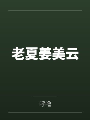 穿越兽世：小雌性她生崽生不停by流苏烟