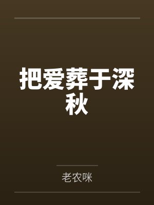 贩剑红衣身上穿又叫什么名字