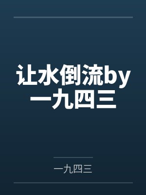 坠落（1V1）