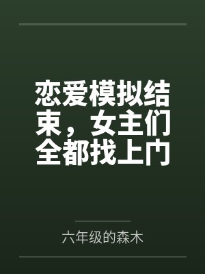 末日求生：我在海上建堡垒
