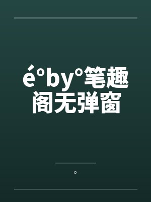 外冷内媚的掌门仙尊美母的沉沦~被我用肉棒与妹妹的秘制法器调教到夜夜求肏,姐妹花在调教下堕落成臣服在我