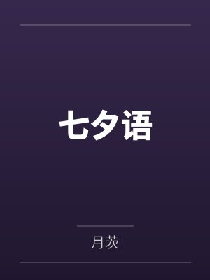 普攻永久加生命，阁下如何应对？