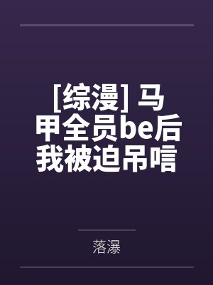 欲长生