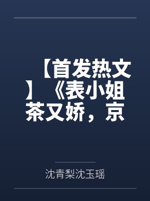持空间！御神兽！毒妇暴富爽翻天by黑色幕帏