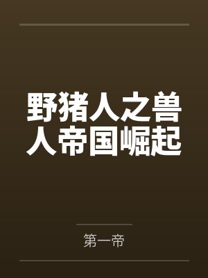 宋磬声隋淮之大佬们的早死白月光复活后