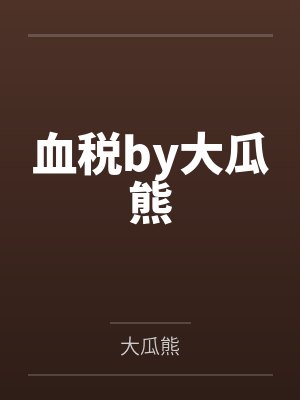 慕北音宋凌谦