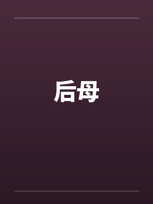 萧宁谢妄小说全文免费阅读最新章节