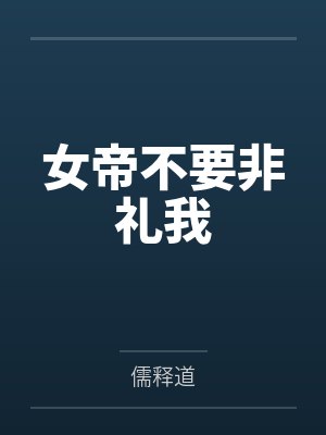斗破：从签到异火开始