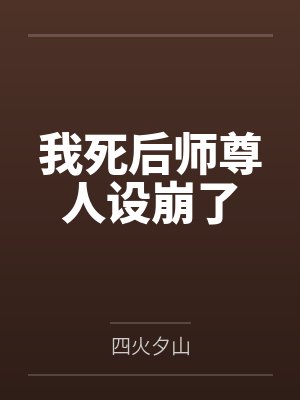 汉子茶1v3