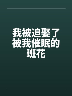小森柳江鲜奶快递(NTR改)