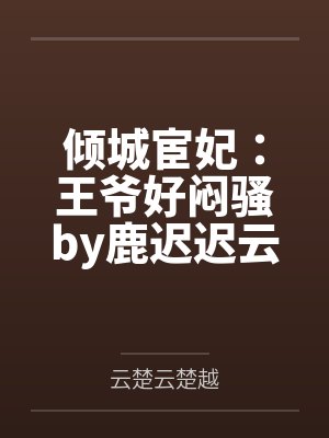 极品神医闯都市by桑心王一凡
