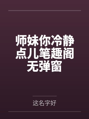 龙傲天被洗脑后番外篇是什么内容
