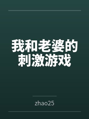 陆衍与温瑾的小说