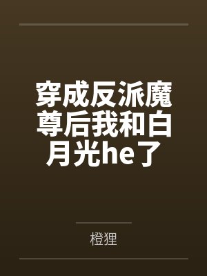 陆鸣沧温余