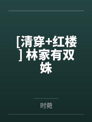 廖秋钟晓薇